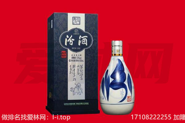 上海卢湾区回收汾酒.jpg