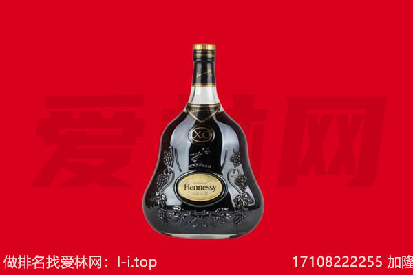 上海卢湾区回收轩尼诗